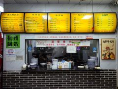 -复兴面王(河东路起源店)