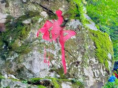 -终南山南五台景区