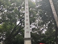 -柳侯公园