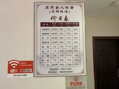 -厚德盲人按摩(太阳城店)