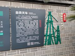 -燊海井