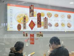 -老袁炒年糕(富豪路店)
