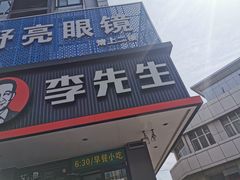 门面-李先生牛肉面大王(昌平鼓楼店)