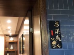 -梁溪河畔·吉府花园(南长街南下塘店)