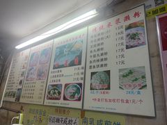 -老西关濑粉(文明路店)