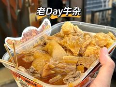 -老day牛杂(官也街总店)