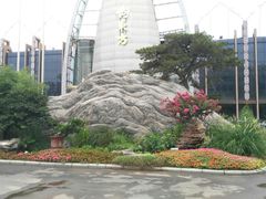 景观位-大东方海鲜酒楼(小武基桥店)