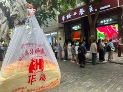 槽子面包-华梅西餐厅(哈尔滨中央大街店)