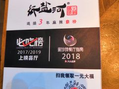 -纸盐河码头火锅(十八梯店)