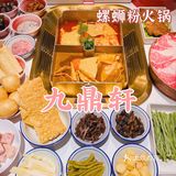 🍲螺蛳粉还是来侵占火锅界了～