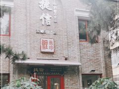 门面-捷信牛奶甜品世家(五道口店)
