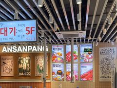 -安又胖韩国烤肉(泰达永旺店)