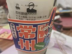 荔枝酪酪-LELECHA乐乐茶(百货大楼店)
