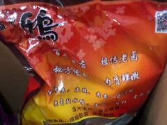 -章云板鸭(总店)