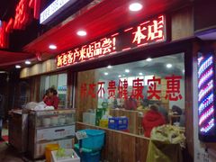 门面-刘一碗牛肉汤(前进路店)