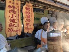 蟹粉小笼包-绿波廊(豫园店)