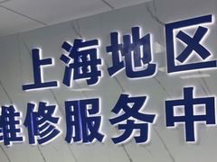 -电脑手机维修硬盘数据恢复中心(浦东店)