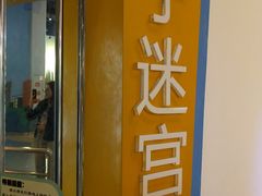 -苏州青少年科技馆