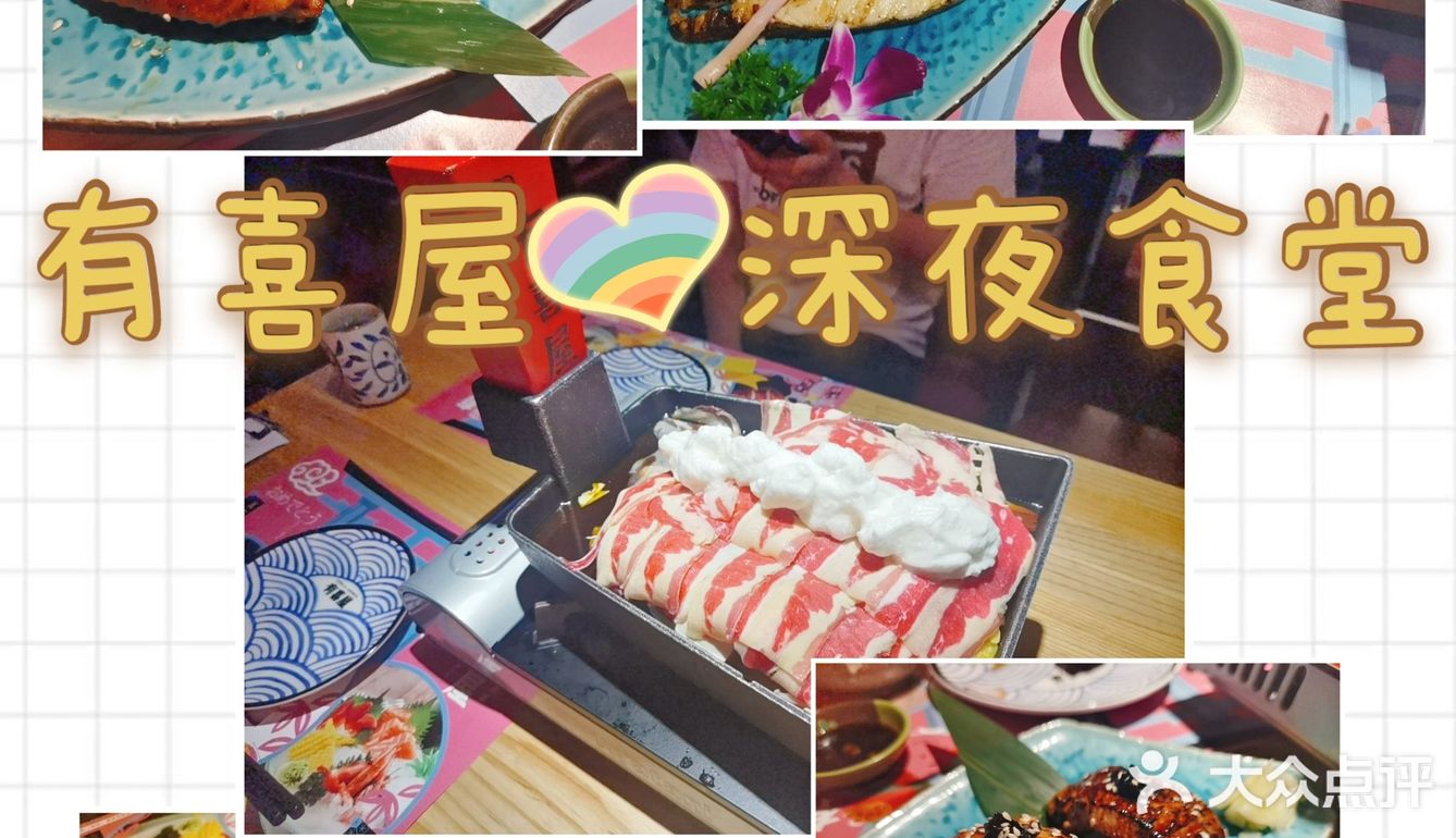 菠菜色拉封神的居酒屋，惊艳！