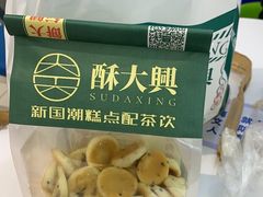 -酥大興·新国潮糕点配茶饮(龙岗万达黑金店)