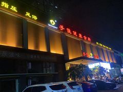 -手佳·水疗汇(杏林宁宝店)