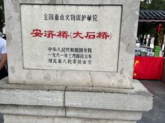 -赵州桥景区