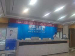 -雍禾植发