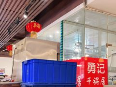 -勇记干锅居(德阳店)