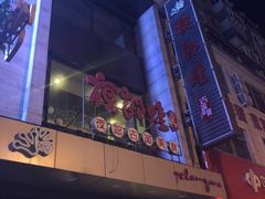 门面-众悦夜郎蛙美食餐厅(太原南街店)