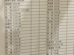 -牧羊村烧烤(淄博总店)