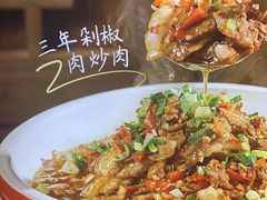 -味上湘菜馆(阿波罗店)
