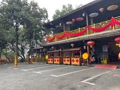 -映象潇湘·小瑶村(植物园店)