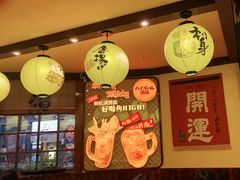 -鸟鹏烧鸟居酒屋(仁恒梦中心店)