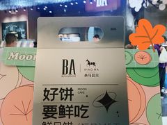 -BA(同德广场店)