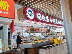 -西苑美食城(龙湖星悦荟店)