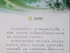 -赵州桥景区