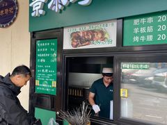 -景泰马记电烤串(景泰店)