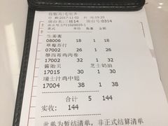 账单-打趸BTC·Breaktime cafe(北京路店)