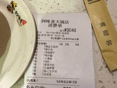 账单-正宗齐齐哈尔烤肉·齐牛哥鲜切炭火烤肉(杭州总店)