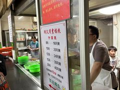 -周震馄饨