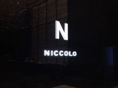 -长沙尼依格罗酒店