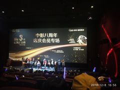 -中影国际影城(大唐西市4K临境音店)