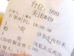 账单-鹅庄·台湾美食(七宝店)