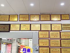 -易记皮肚面(明瓦廊店)
