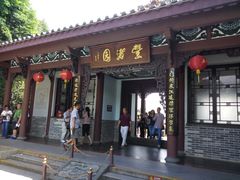 -惠州西湖丰渚园