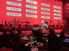 -赤红音乐现场(浦东金桥路店)