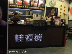 店内环境-吾悦广场(南京鼓楼店)