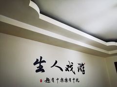 -大牛馅饼(范阳路店)