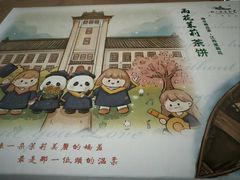 -好一朵茉莉花(老门东店)