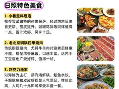 -日照世帆赛基地